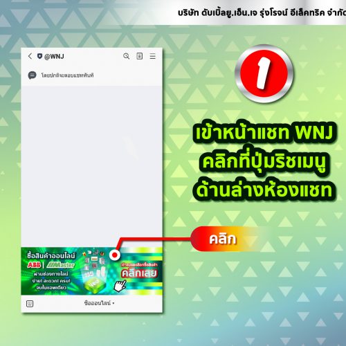 WNJ online step01