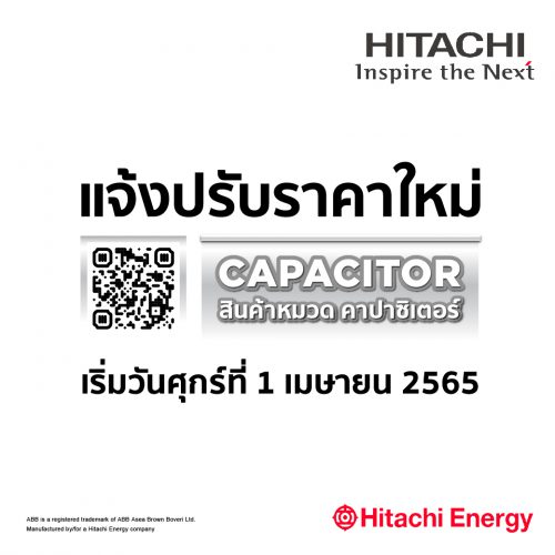 Pricelist2022, Capacitor