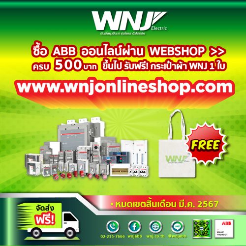 WNJ Webshop promotion