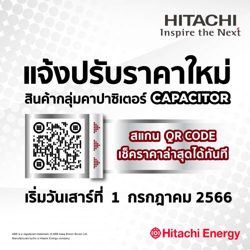 Hitachi, Capacitor