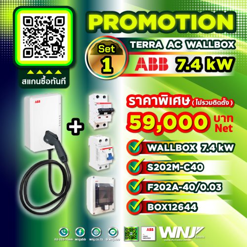 EVcharger, Wallbox, 7.4kW, WNJpromotion