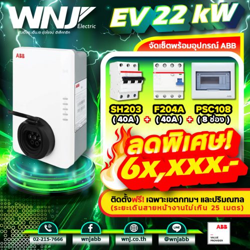 EV Charger, 22kW, Wallbox