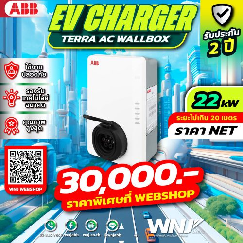 EV Charger