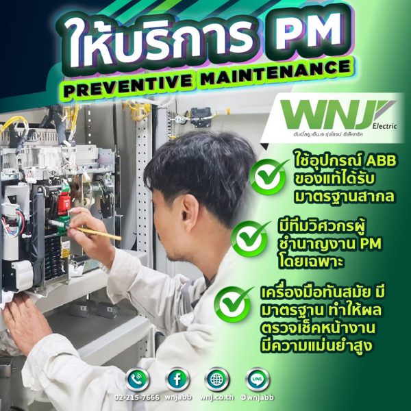 WNJ, งาน PM